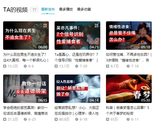 50万粉就能年入百万?心理类账号如何靠内容升级变现