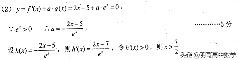 2019-2020江苏省泰州中学、江都中学、宜兴中学高三第一次联考
