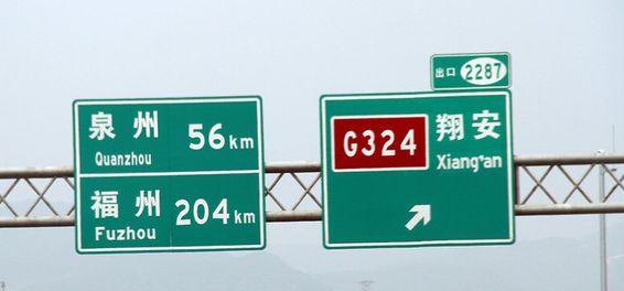 都是G开头的，国道和高速是怎么编号的？如何区分呢？