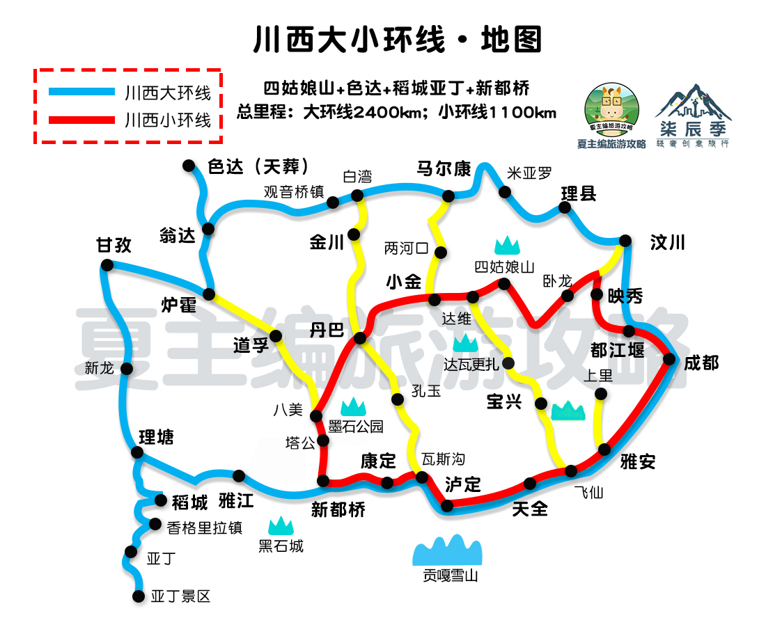 四川最经典的三条线路：成都自驾九寨沟、稻城亚丁、四姑娘山攻略