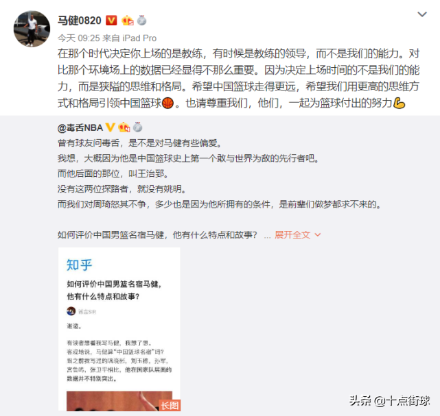 马健为什么没打nba(黑幕？当年为何被中国男篮永久拒绝，马健本人时隔23年终于回应了)