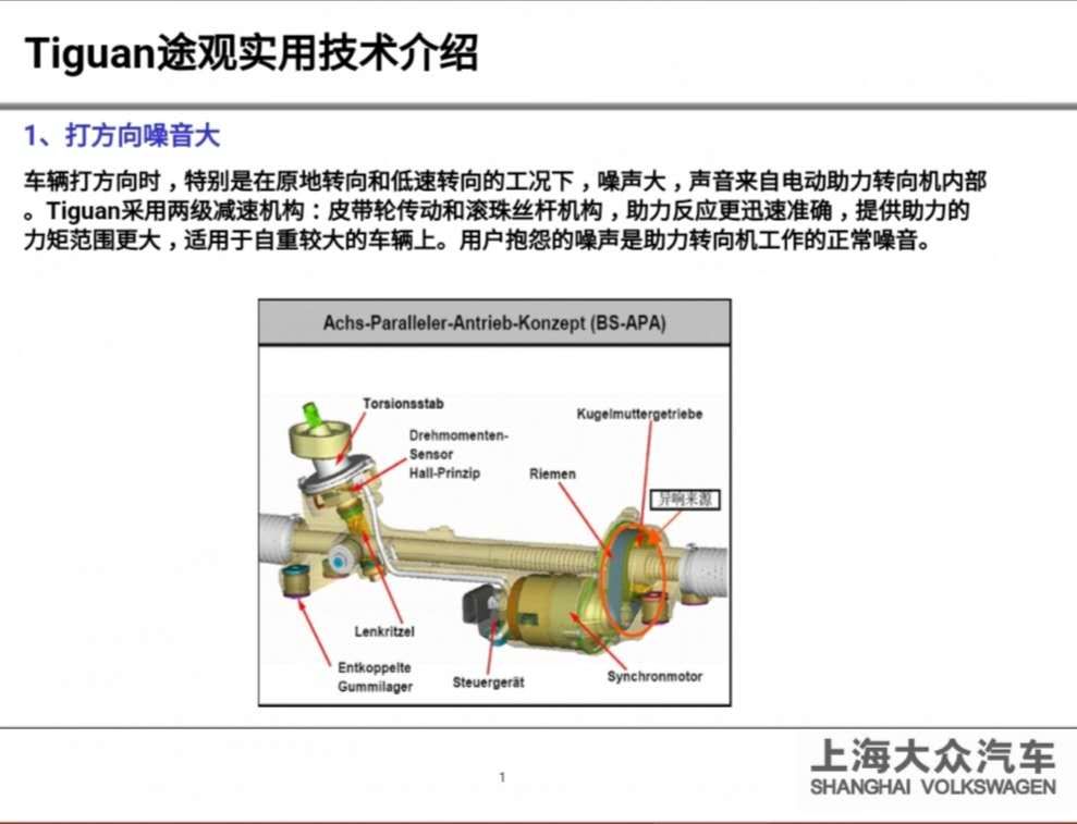 大众途观电子扇怠速高速常转，官方典型故障维修资料说明