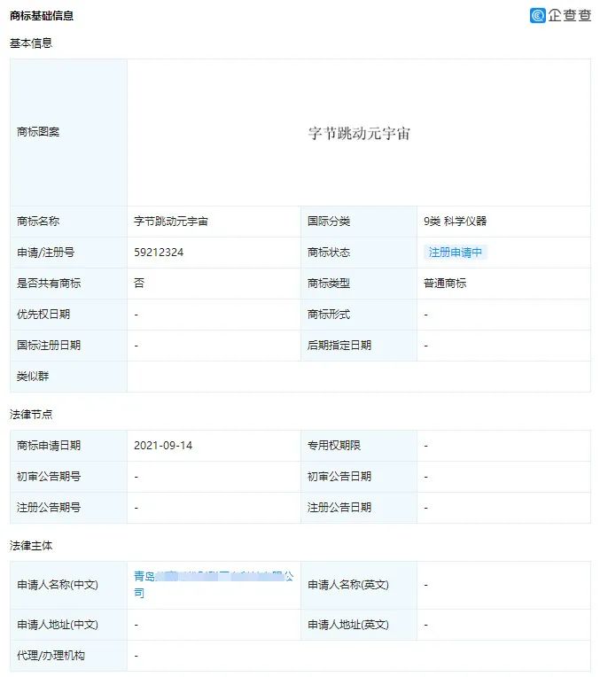 Facebook正式更名Meta，或又将掀起一波抢注潮