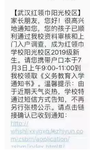 武汉这4所“撞脸”小学名字相似，实力却天差地别