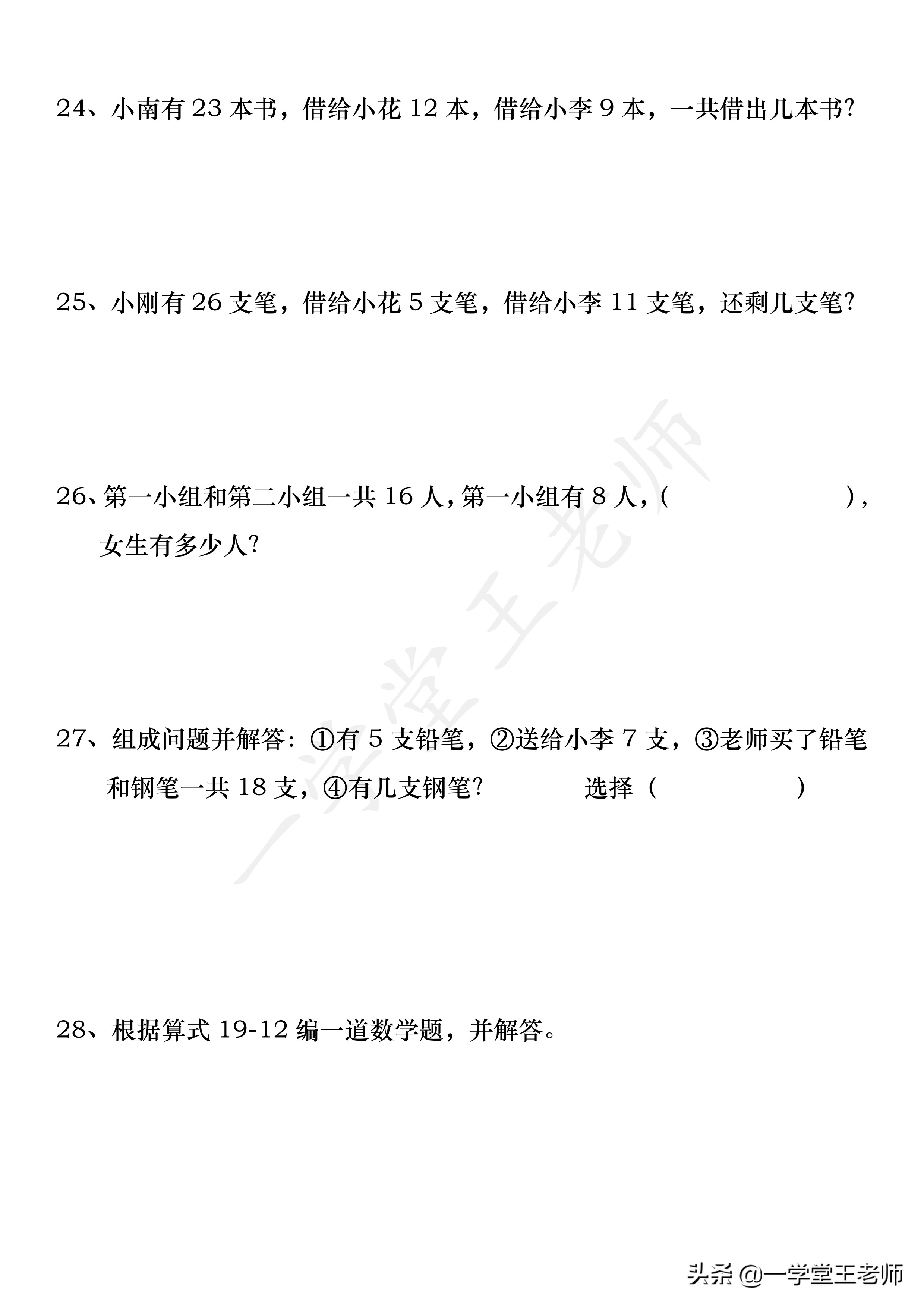 一年级学生数学加减法学的不好怎么办？