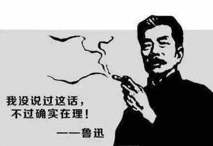 鲁迅先生的十句怼人名言，你敢拿来怼人吗？