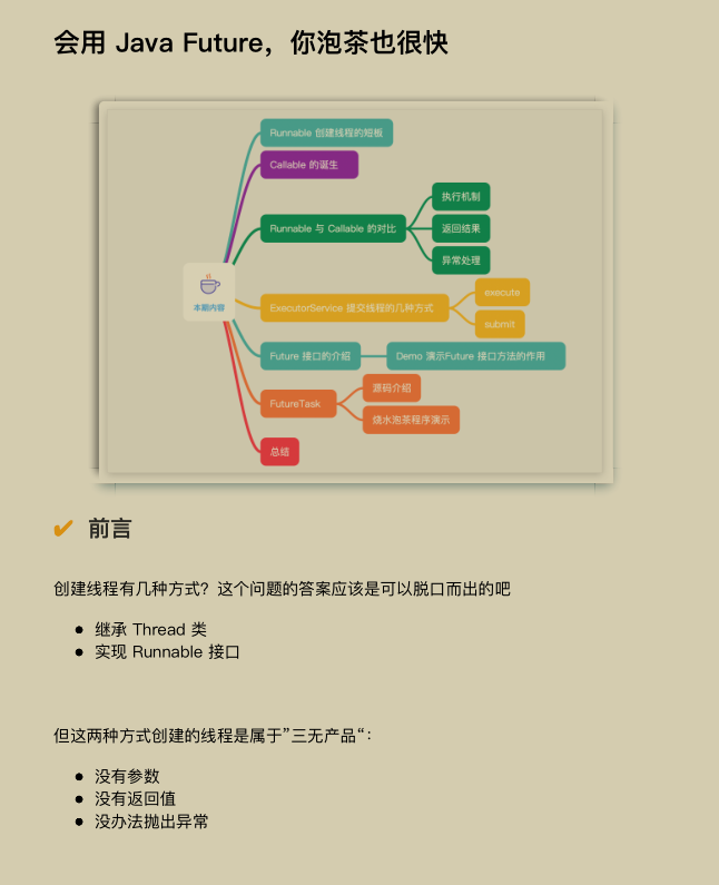 才开源8小时！GitHub下载量破百万！阿里内部全彩并发编程手册