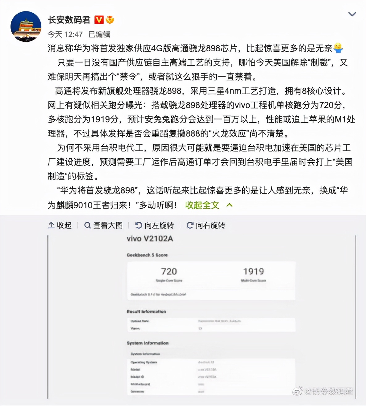 华为Mate50将首发骁龙898 4G；iPhone SE3或12月开始生产