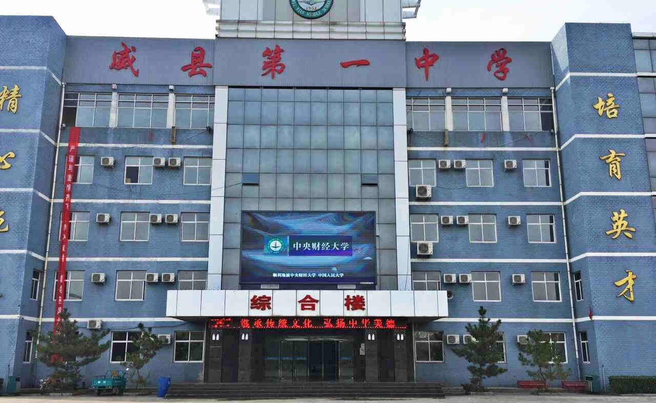 邢台办学历史最悠久的三所中学，南中、邢中和威中