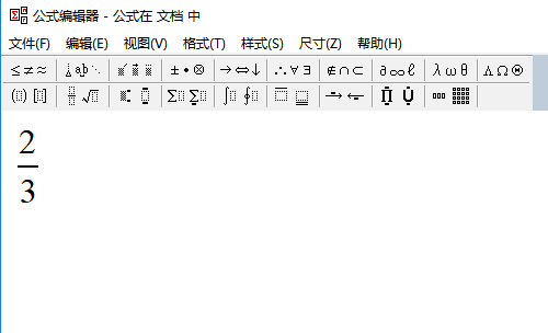 word怎样打分数格式，在word中打入分数