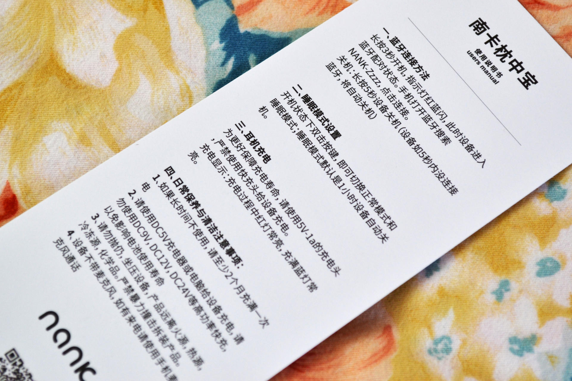 爱乐达人保护听力 都开始用南卡枕中宝