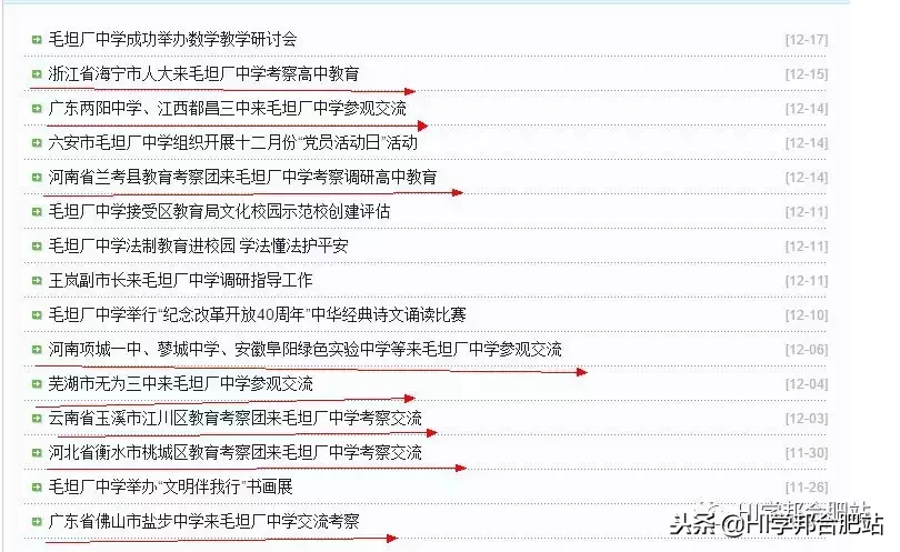 毛坦厂中学真实高考成绩曝光！不努力，真的可能会被淘汰！