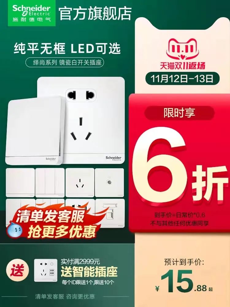 双11收官盘点，盖饭爆买家装好物TOP 10