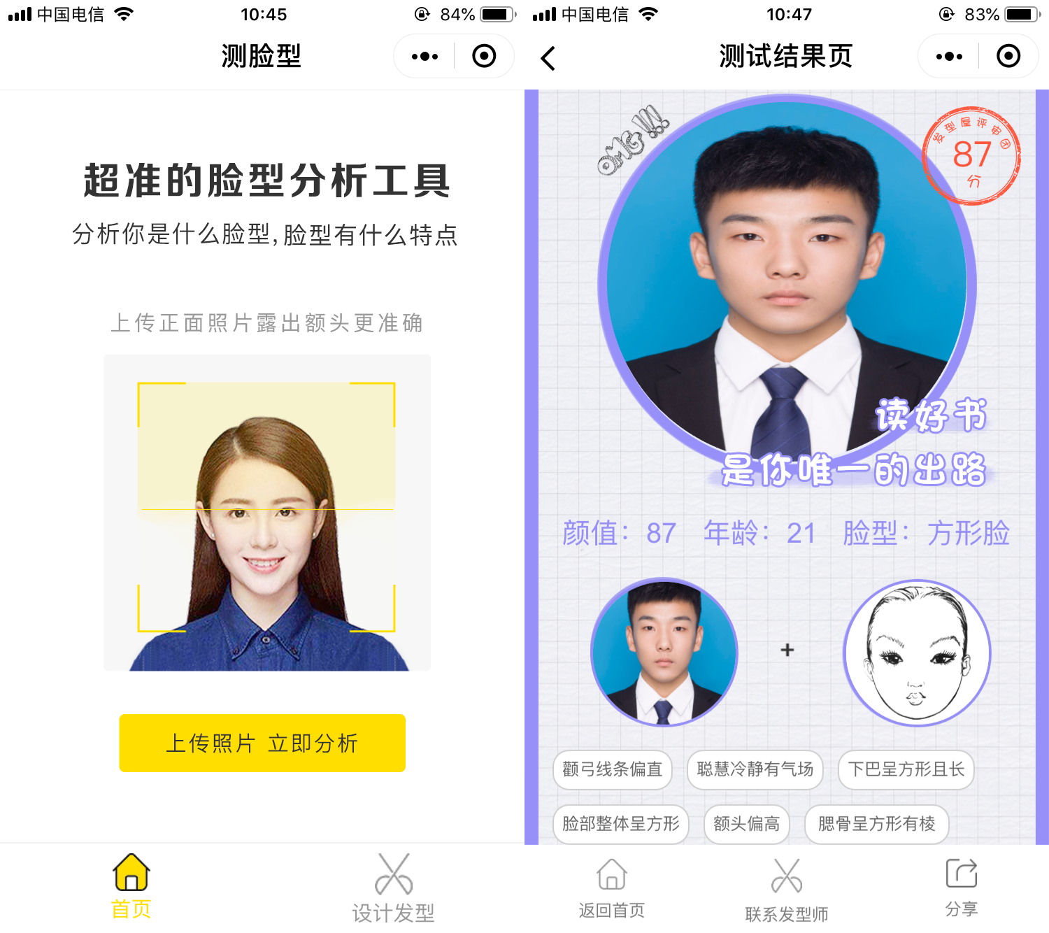 这6个微信小程序凭什么这么多人用？仅仅是因为不占内存？ 11