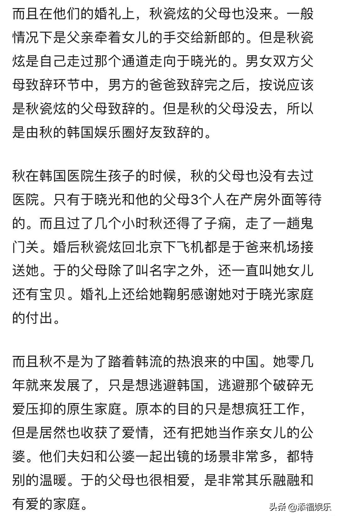 于晓光秋瓷炫已离婚？男方10个月没发老婆动态，女方已停更一年