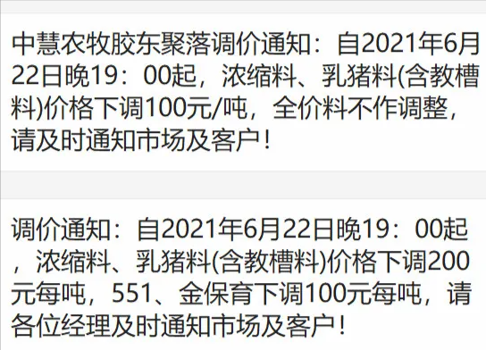 玉米维持1.4元，饲料突然降价，养猪户期盼的事还是来了
