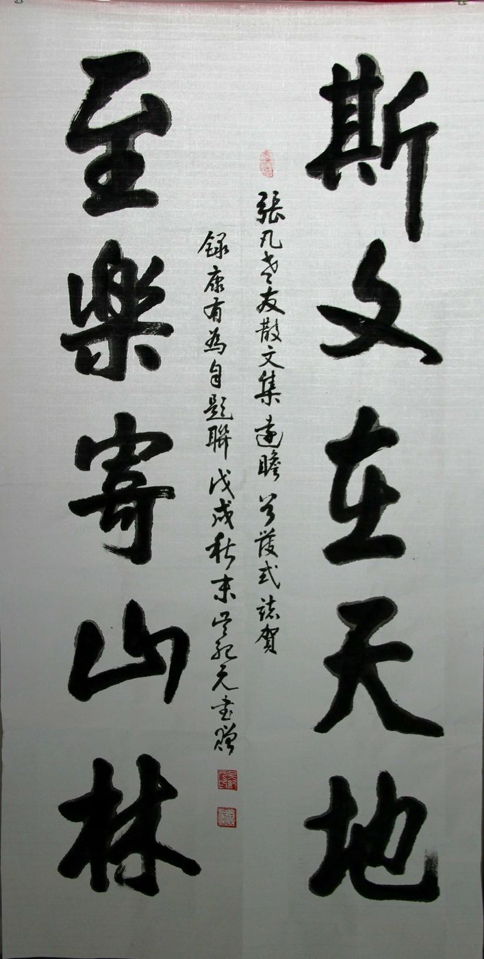 刘顺虎：远瞻红日染秋色 近看墨翁画腊梅