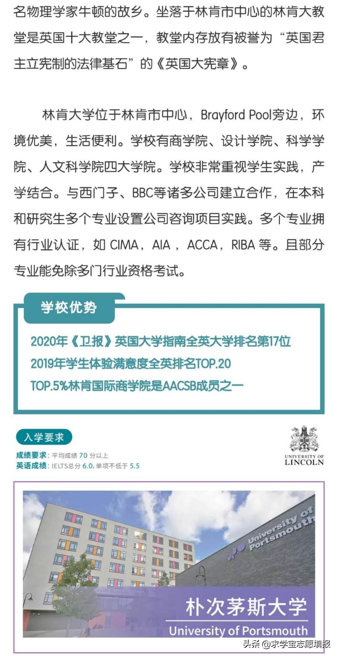 深圳大学2+2出国留学班开放申请