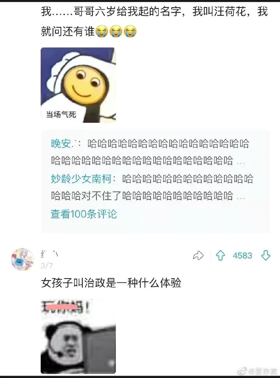 盘点那些让你笑出猪叫的搞笑奇葩名字