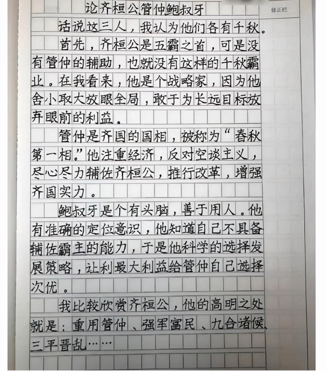 人民日报推荐的高考满分作文，辞藻华丽，但比起震撼还差之远矣