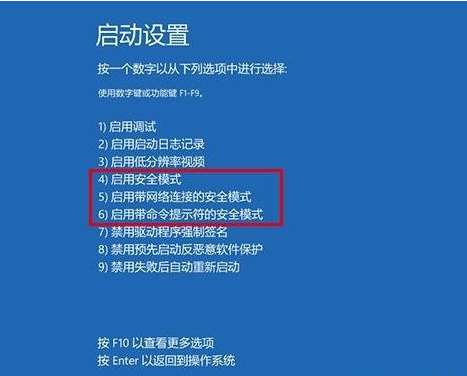 win10四种进入安全模式的方法，你知道几种？我们一起来了解一下