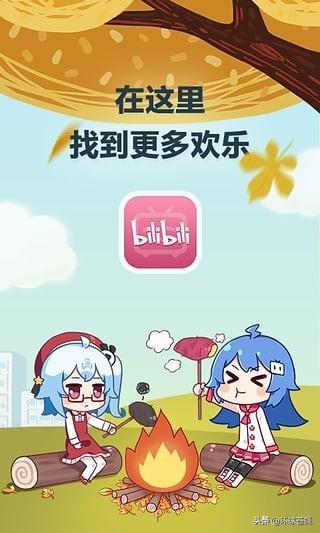 哔哩哔哩，让无数人捧腹！up主如何收益并获得丰厚回报？