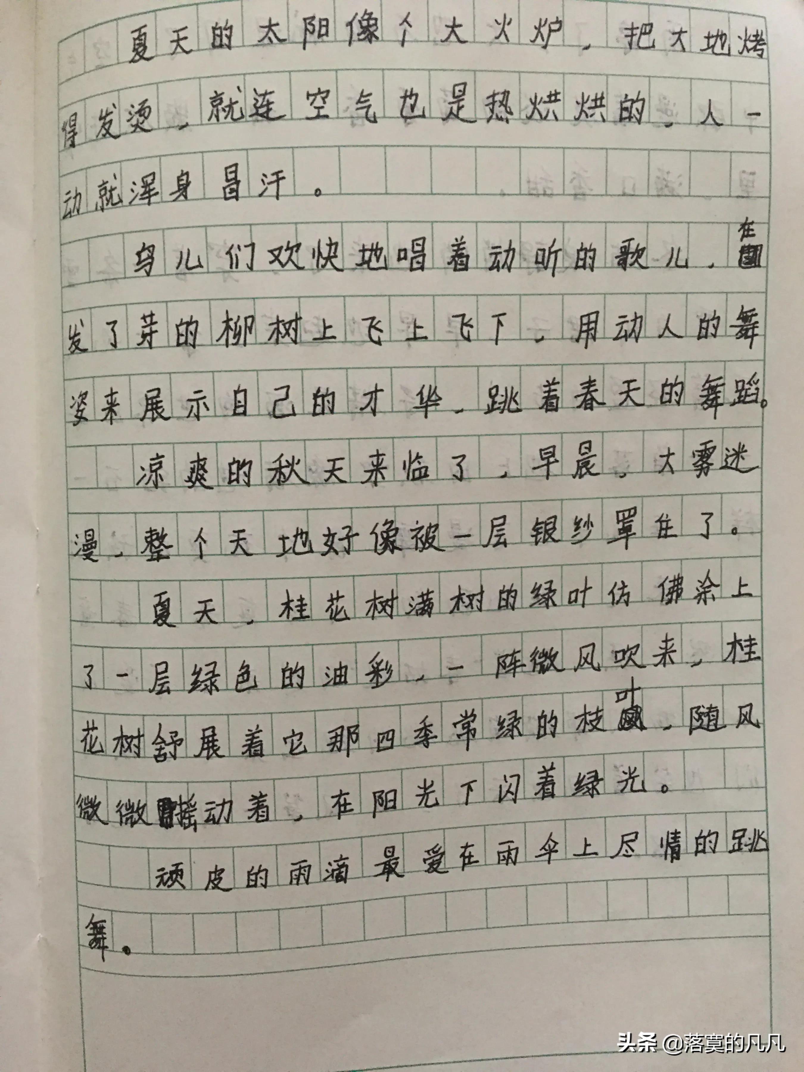 小学生作文素材（优美语句摘抄）