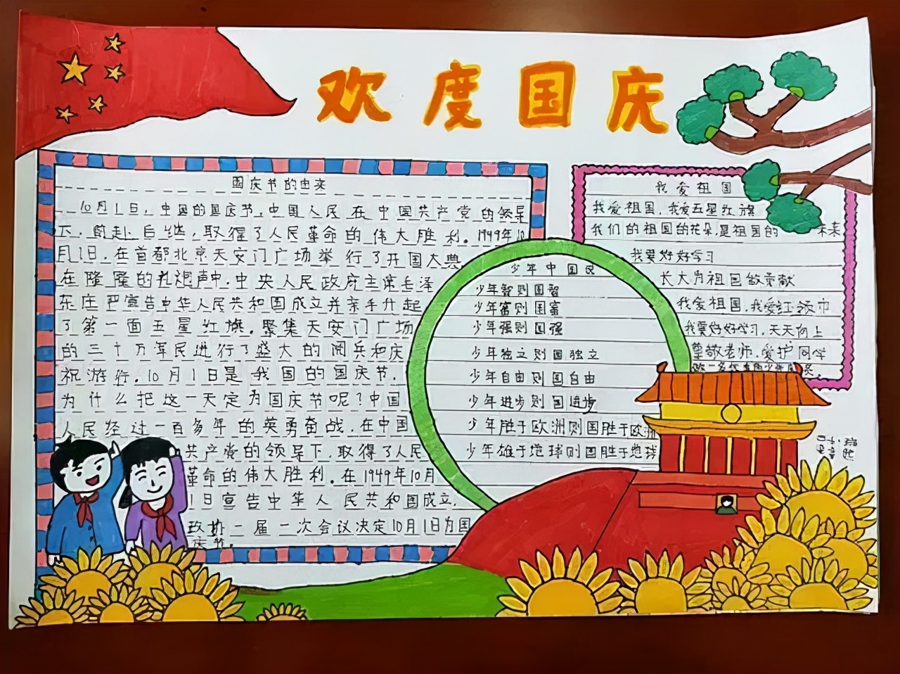 简单又好看！国庆手抄报模板+素材大全来了！家长快为孩子收藏