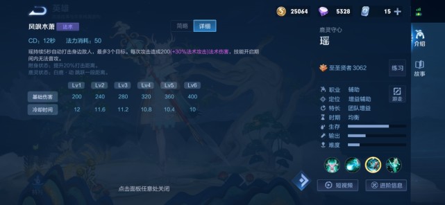 为瑶玩家正名，别再说瑶是个混子辅助了，想要玩好瑶真心不简单