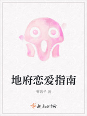 《地府恋爱指南》《我真不是花瓶[无限]》《星际美食女神》