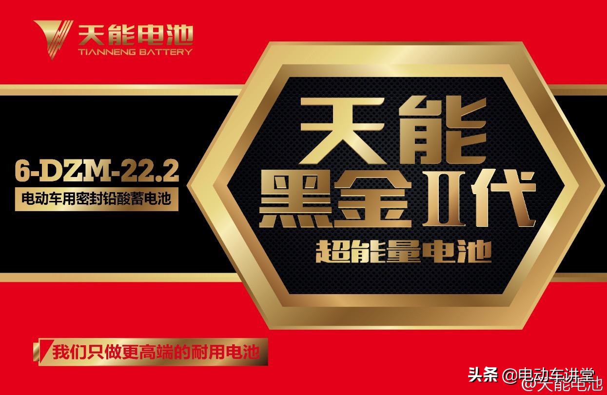 电动车，原装电瓶和普通电瓶，有什么区别