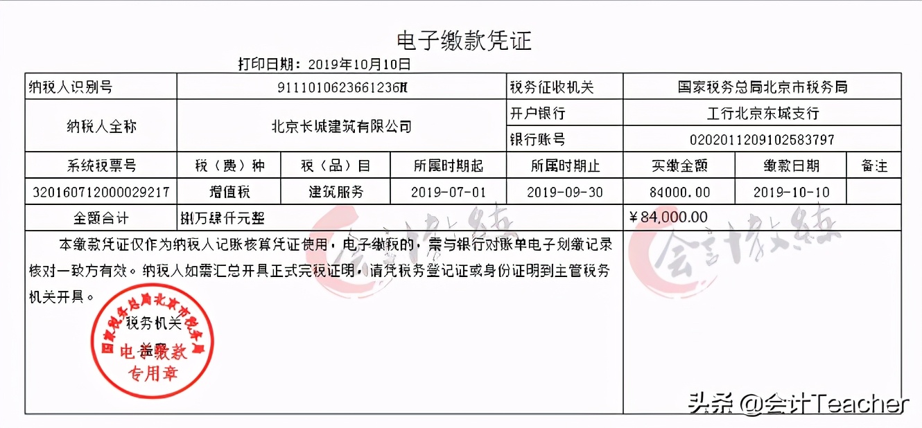 建筑老会计整理，建筑行业会计实操详解，常用分录（案例解析）