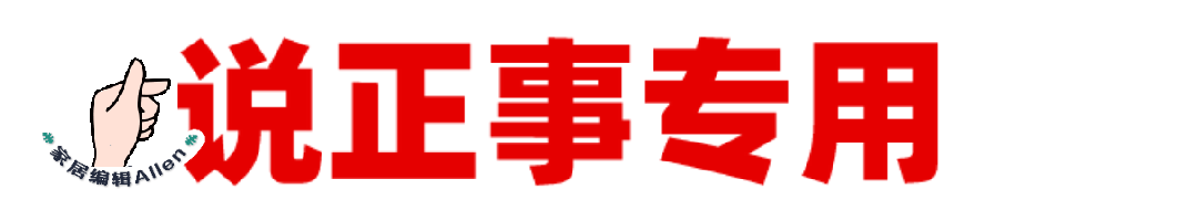 这5个“网红家居设计”，只是照片好看，入住后“一塌糊涂”