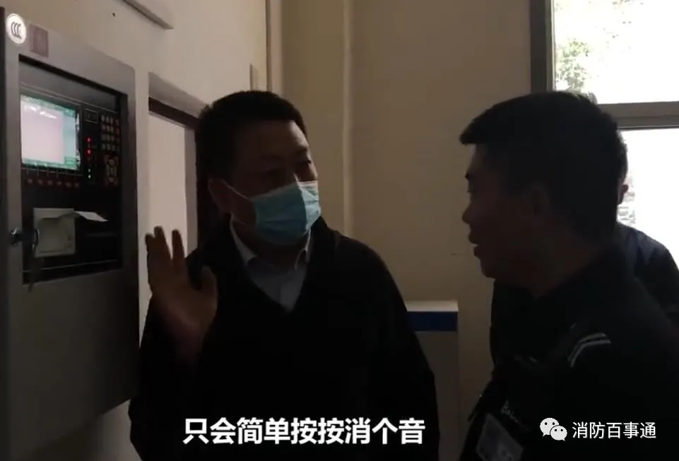 人民至上,生命至上!普及安全,关注安全!阜阳市安全生产协会宣!(170)(图6) 国务院安委会暗访:消防控制室三个值班员啥也不会,没培训过