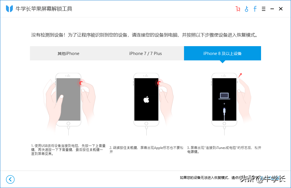 苹果x如何进入dfu模式刷机（40秒学会除苹果刷机）