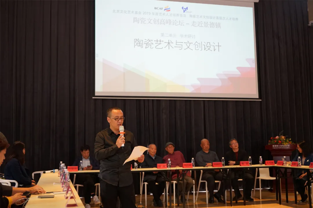 “陶瓷文创高峰论坛”2020年10月29日在江西景德镇举办
