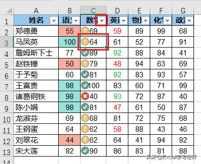 Excel 这些筛选技巧，大部分你可能听都没听说过