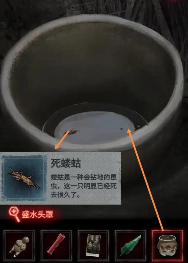 纸嫁衣第二章图文通关攻略