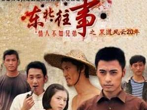 东北黑道二十年(东北黑道二十年赵红兵原型)-第1张图片