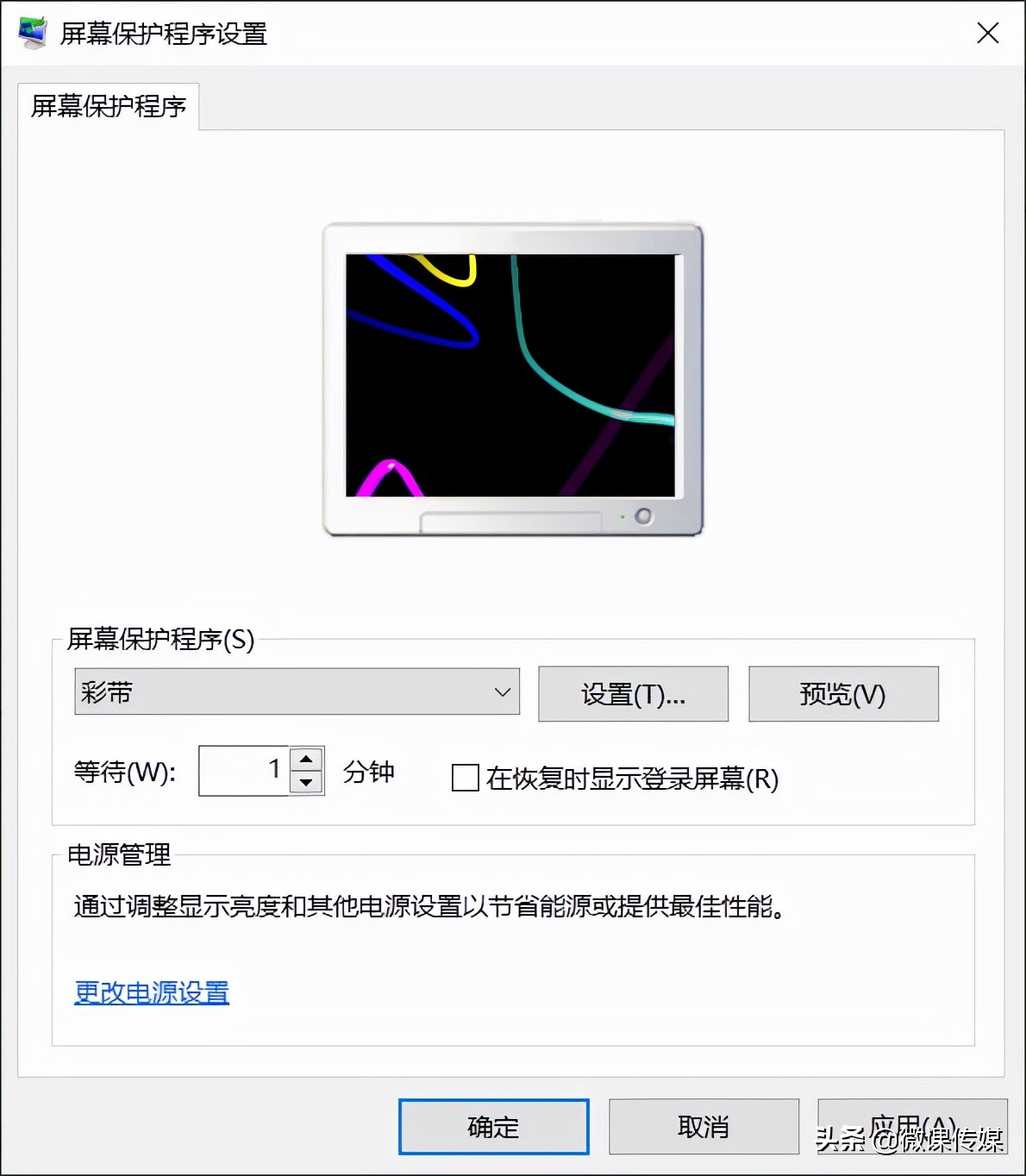 快速锁定win11电脑，就用这四招