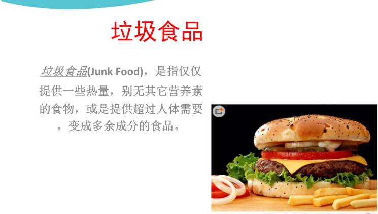 2021年十大垃圾食品排行榜：健康警示与饮食建议