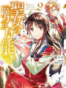 131部异世界、转生、穿越漫画作品，元芳你怎么看？（下半部分）