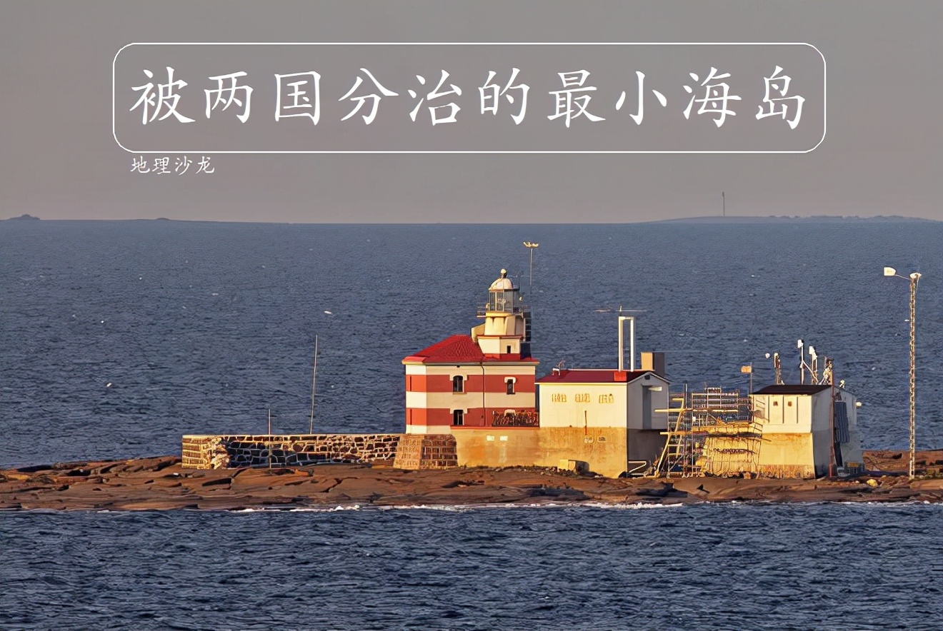 世界上最小的岛是什么位于波罗的海中的小岛马凯特岛