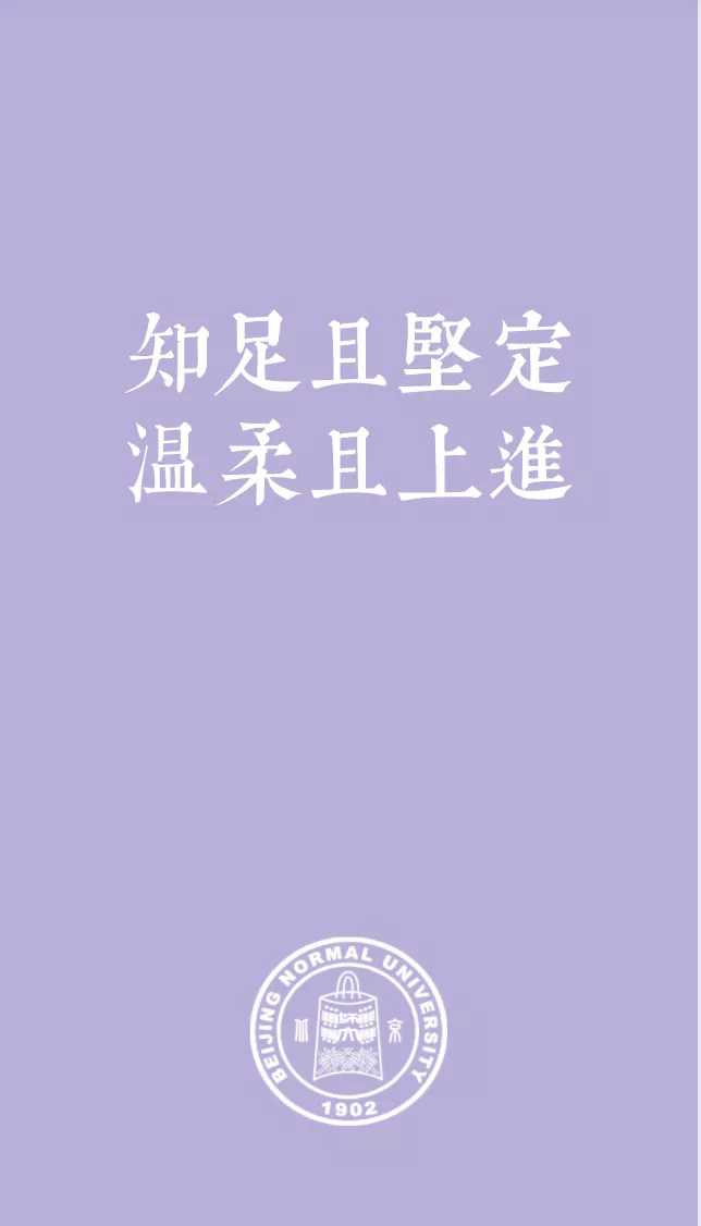 中国这10所大学壁纸第二期！厦门大学、中山大学等在列