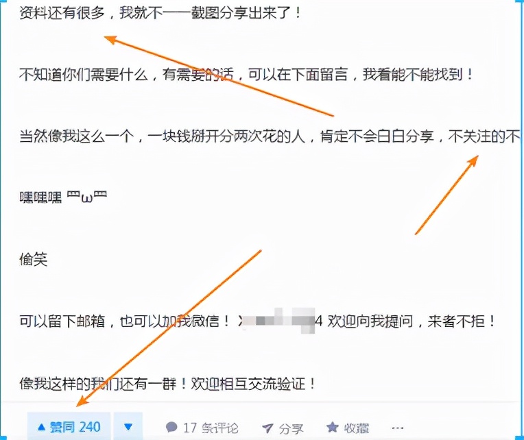 玩转自媒体图文引流，精准引流高端金融粉