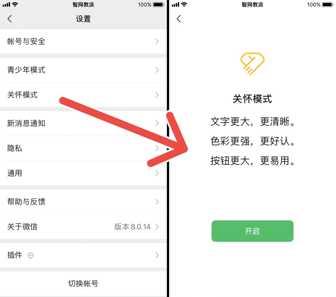 终于推出“屏蔽”群聊功能，实测好用