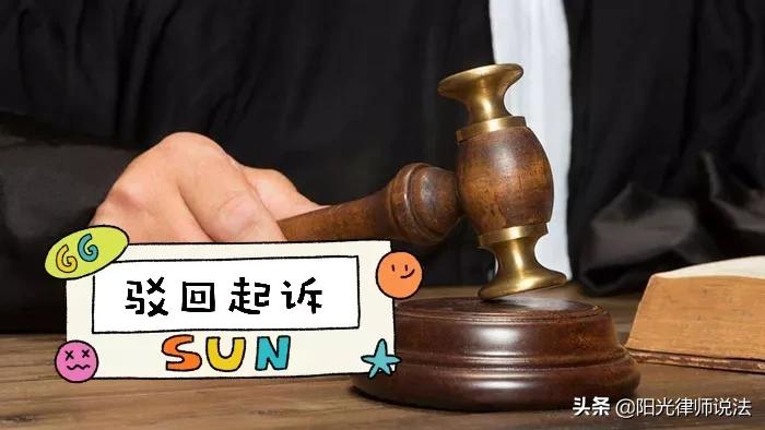 民间借贷中原告这样起诉，可能被罚款、拘留，或者构成犯罪