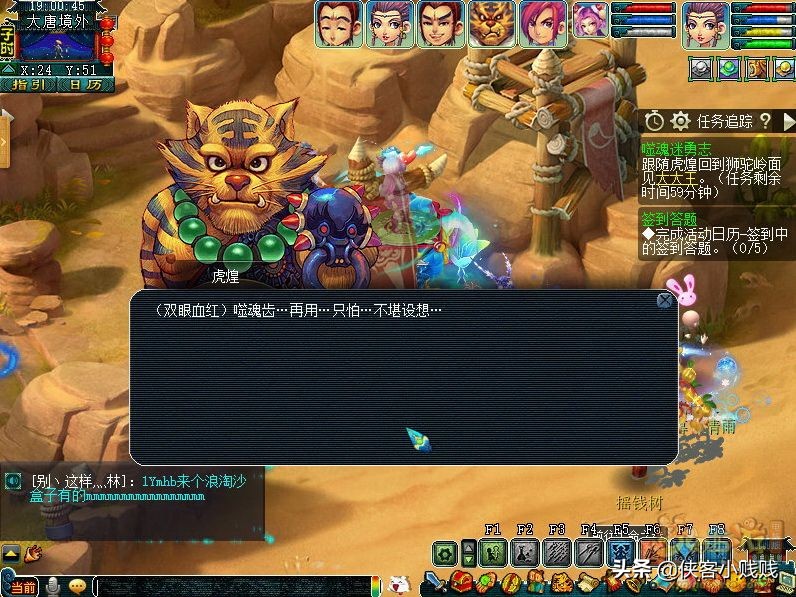 梦幻西游神器任务·合——噬魂迷勇志（正常模式）「11月翻新」