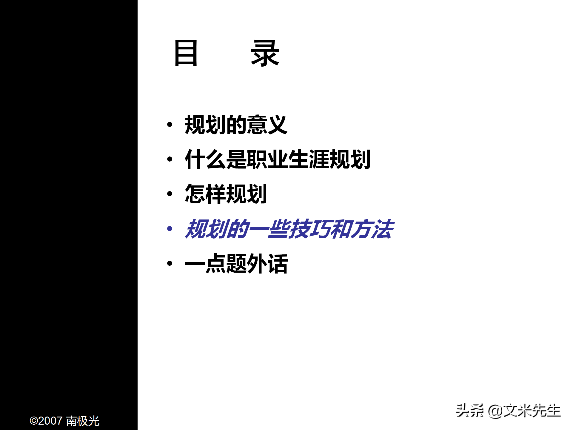 职业生涯规划四步曲，46页个人职业生涯规划，珍藏版果断收藏