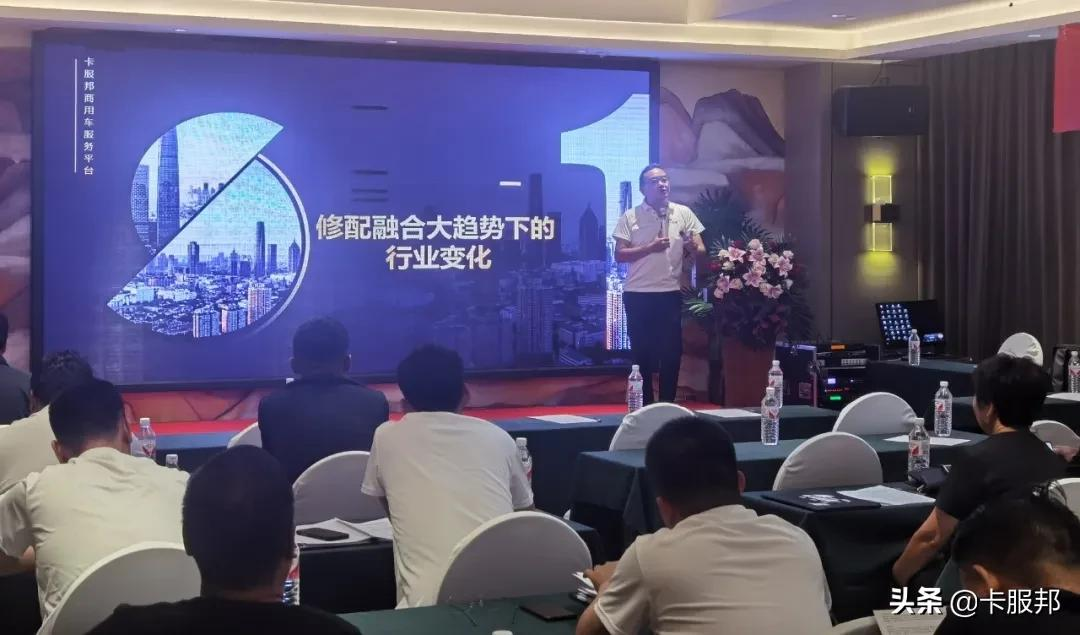 博世商用车配件研讨会暨PLAN卡服邦终端项目郑州站招募会圆满举行